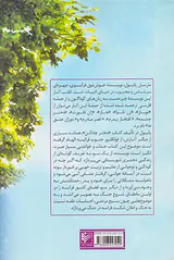 دختر چاه کن